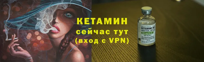 КЕТАМИН VHQ  KRAKEN как зайти  Изобильный 